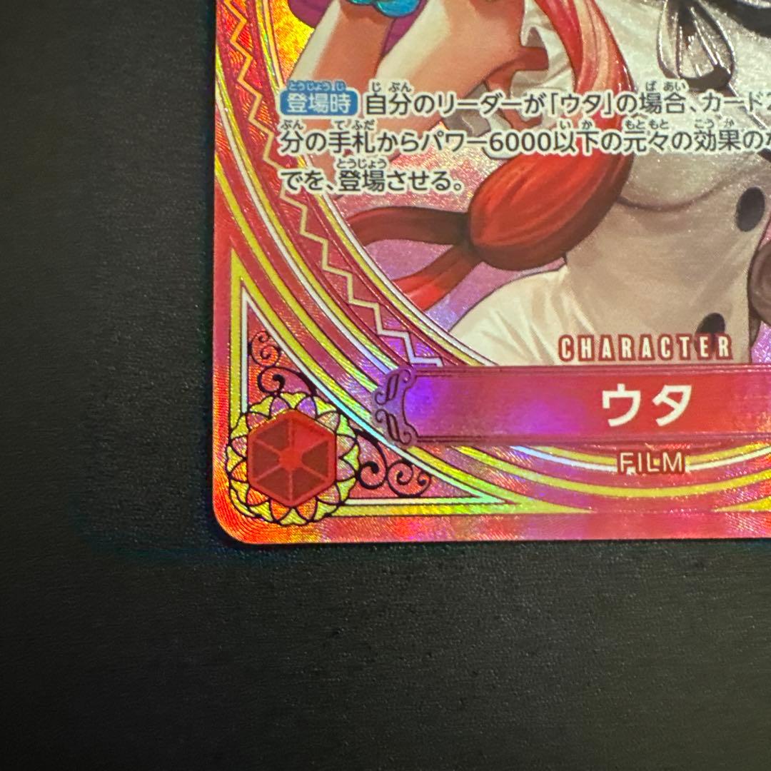 ワンピースカード ヒロインズエディション ウタ　sp EB03-003