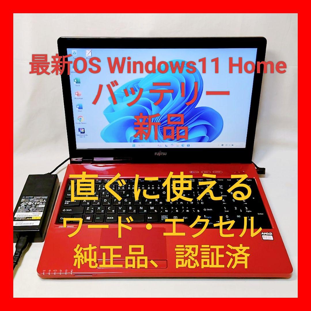 ❤超綺麗 富士通 LIFEBOOK AH30/B3 Office付ノートパソコン