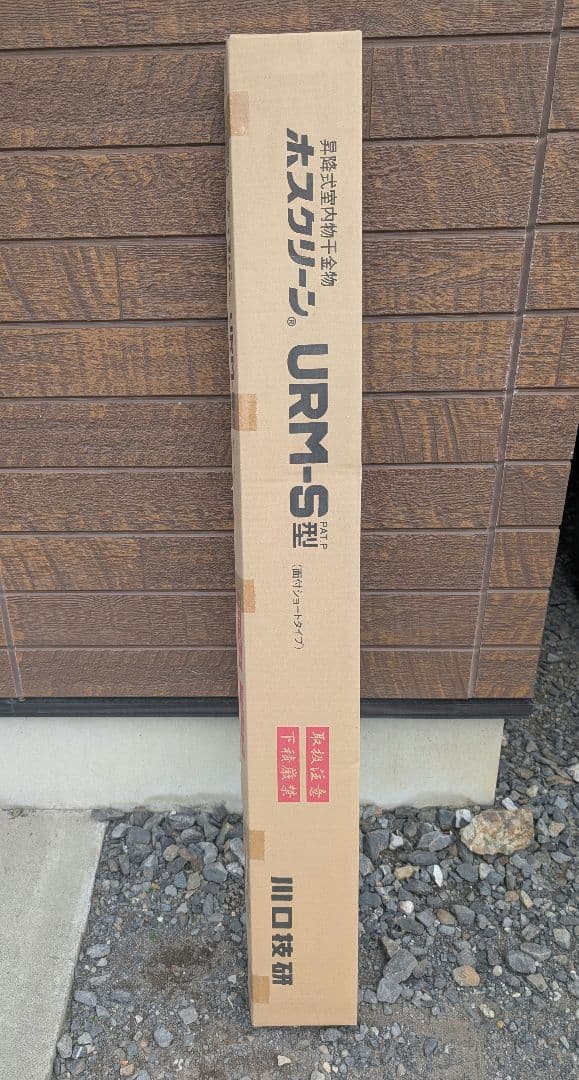 川口技研ホスクリーンURM-Sホワイト昇降式室内金物　新品未使用