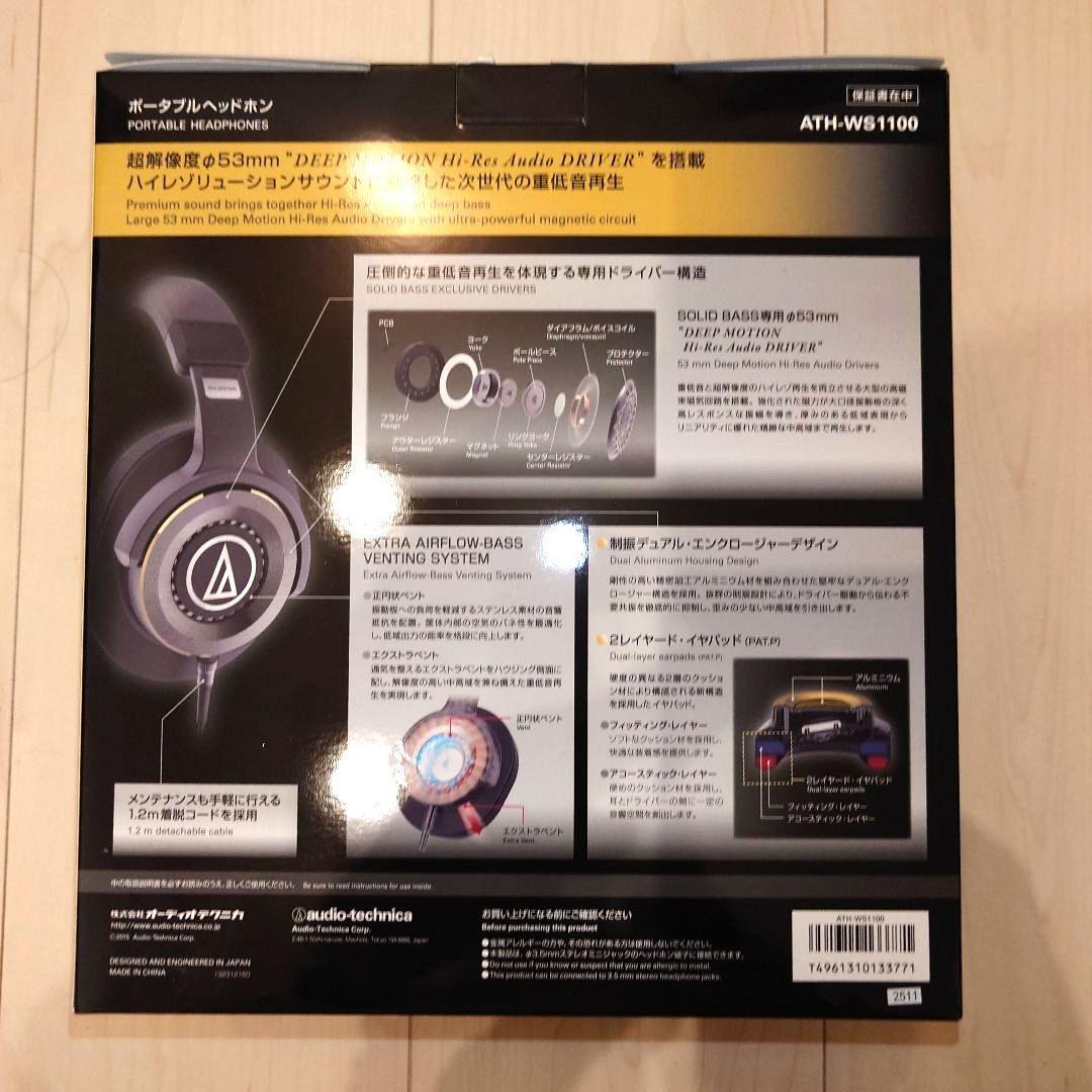 未開封品！ATH-WS1100 audio-technica