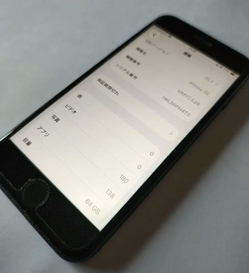 Apple iPhone SE (第3世代) 64GB ブラック
