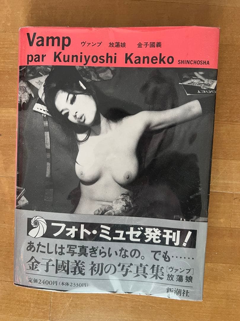 金子國義　Kuniyoshi Kaneko 3点セット（サイン入り写真、写真集）