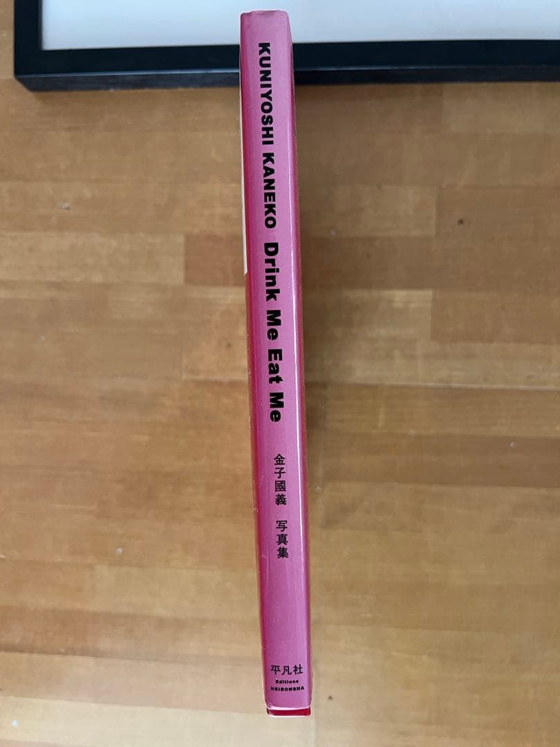 金子國義　Kuniyoshi Kaneko 3点セット（サイン入り写真、写真集）