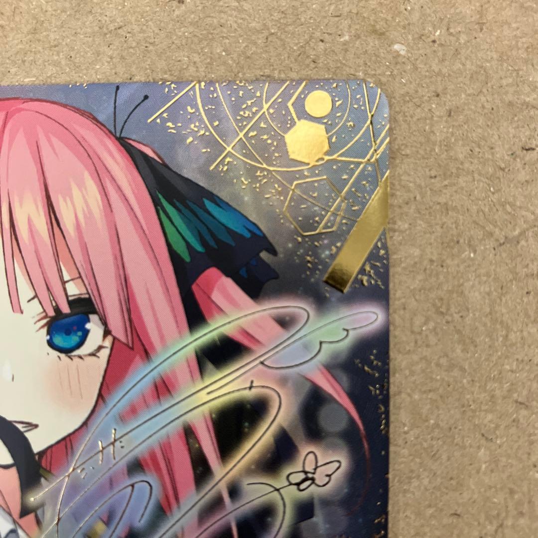 五等分の花嫁 カードゲーム 中野二乃 「まっすぐな愛」（SSP）