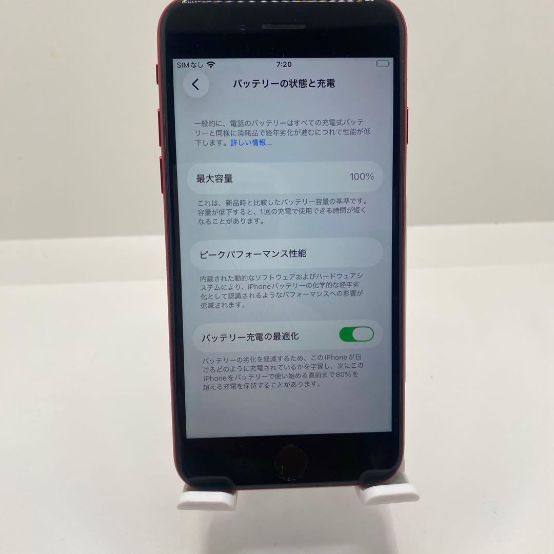 【格安美品】iPhone SE3 128GB simフリー本体 43