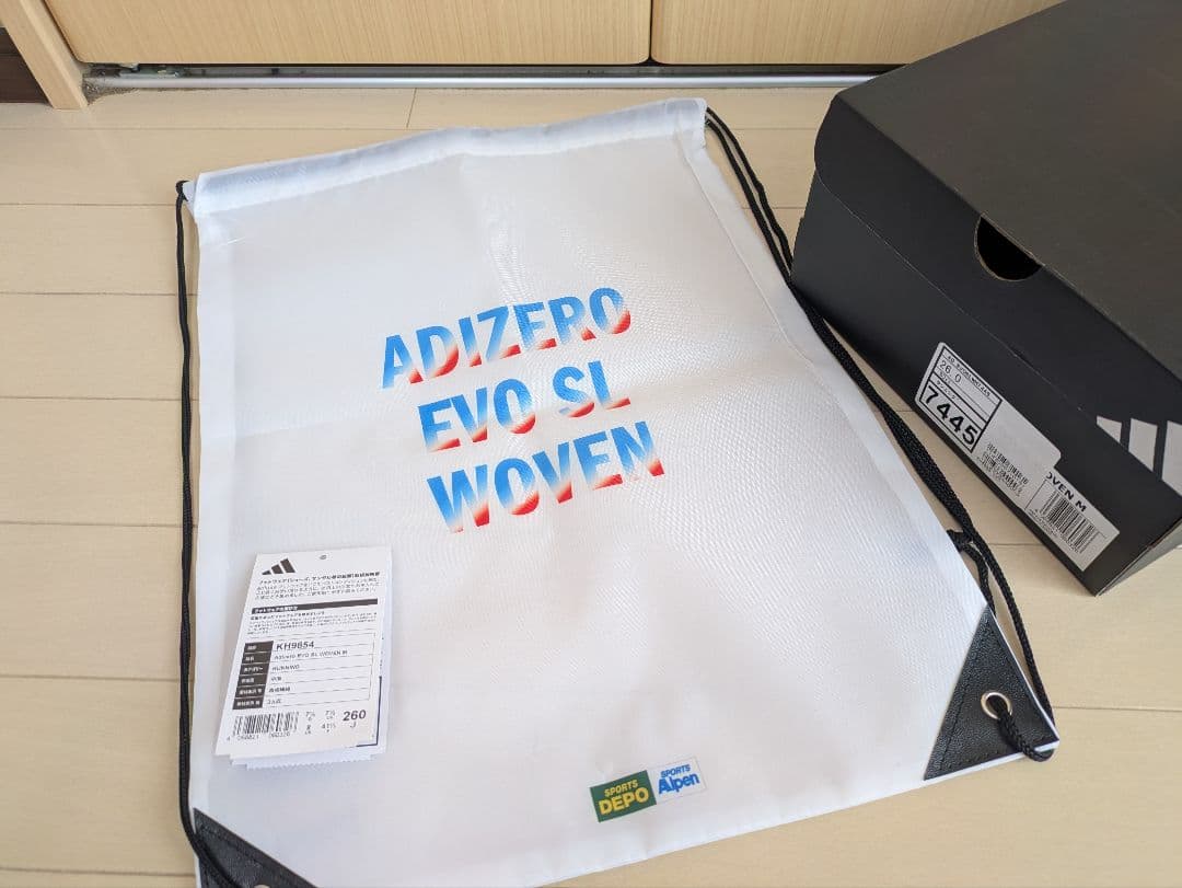 アディゼロ evo sl woven 26cm 限定カラー ウーブン