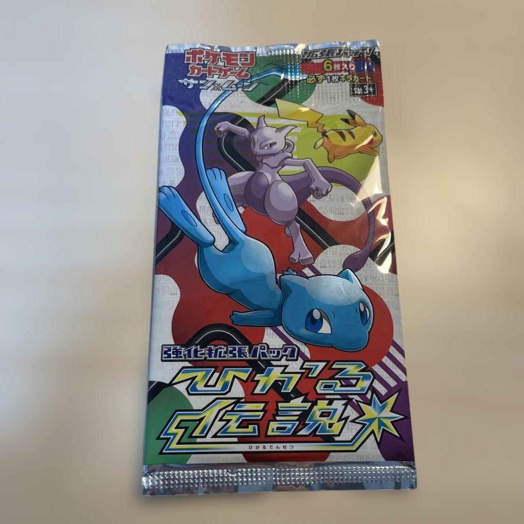 【未開封】ひかる伝説 1 パック ポケモンカード