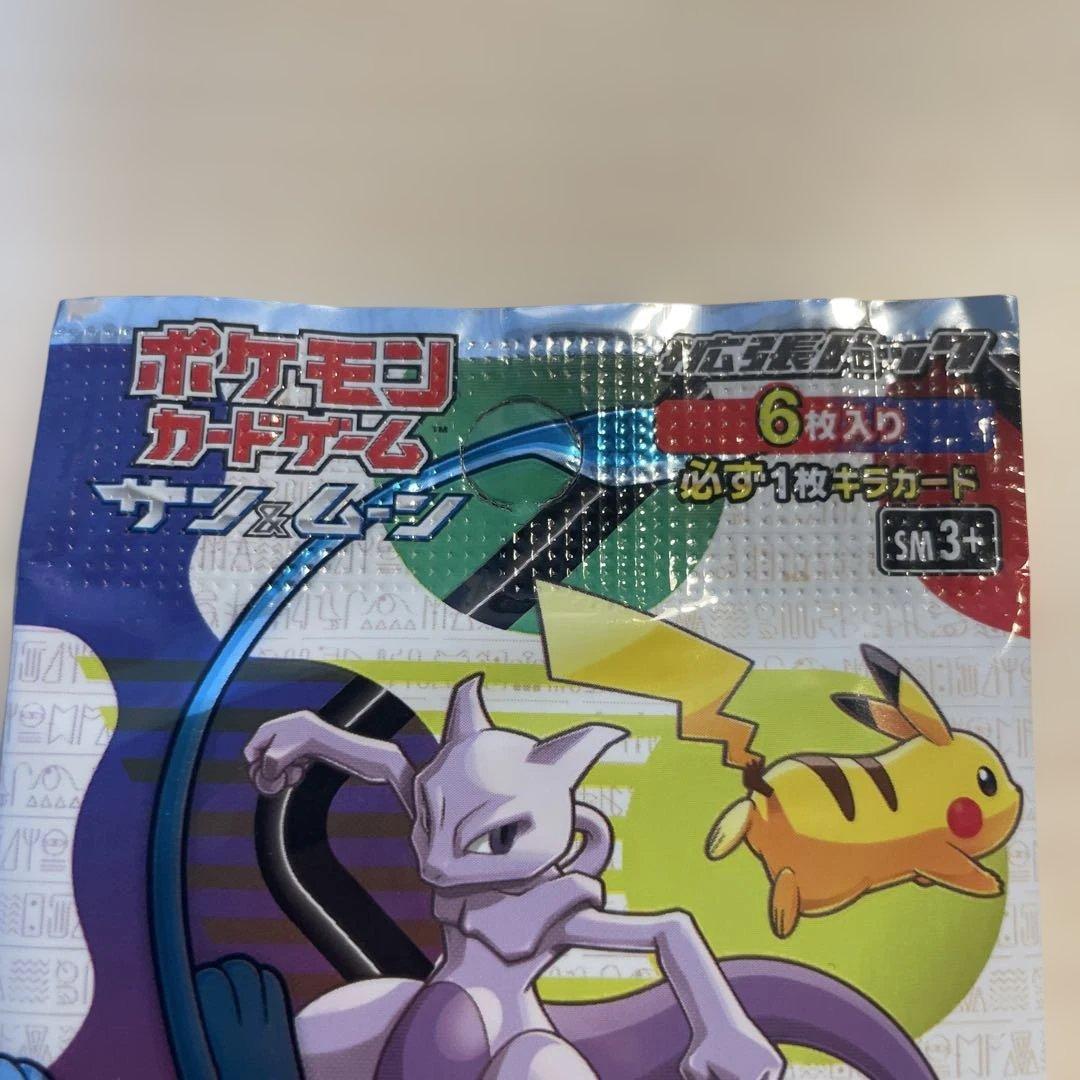 【未開封】ひかる伝説 1 パック ポケモンカード