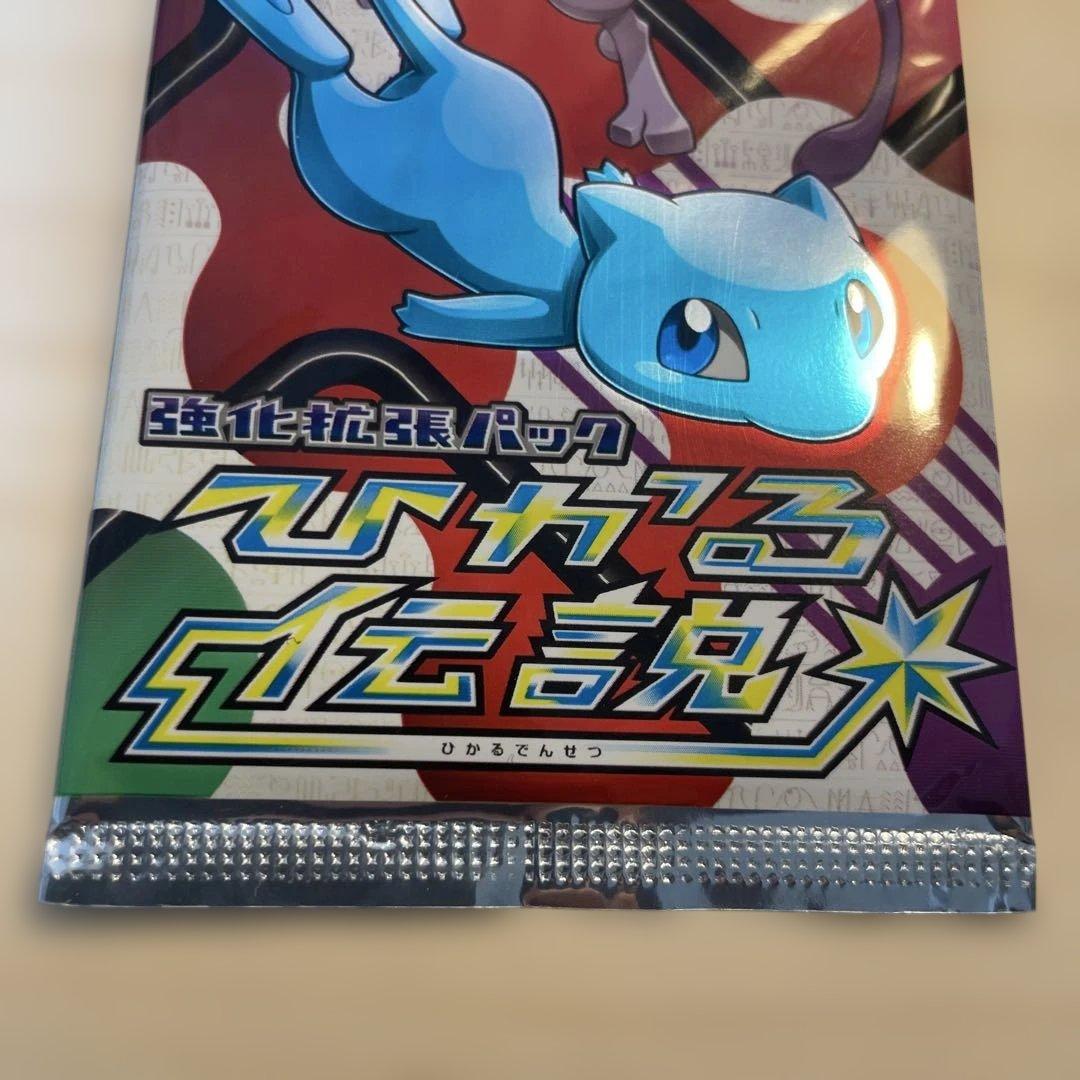 【未開封】ひかる伝説 1 パック ポケモンカード