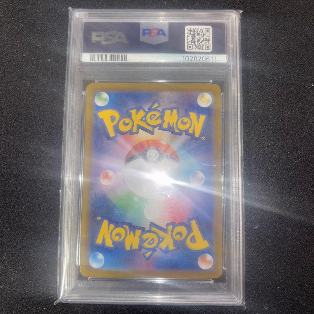 エリカの招待　sar PSA10