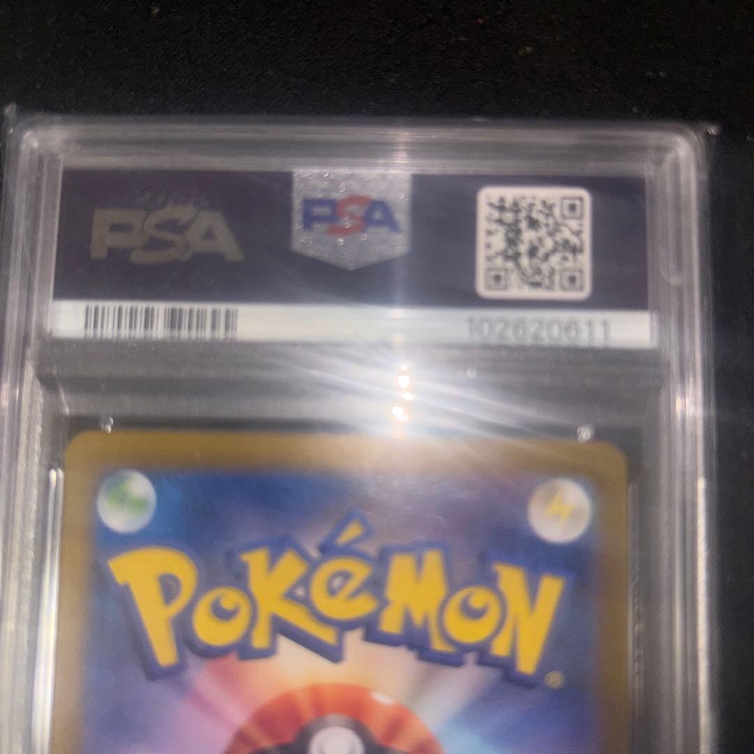 エリカの招待　sar PSA10