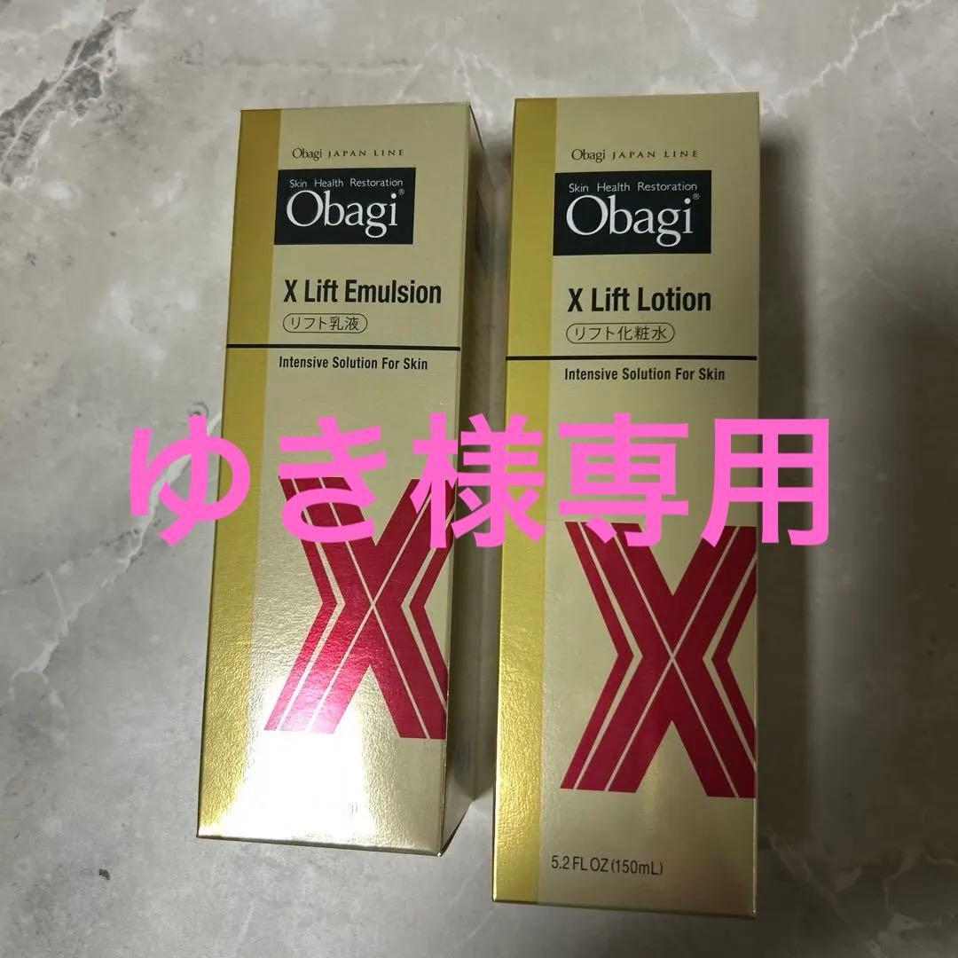 オバジX エイジング ベースケアシリーズ