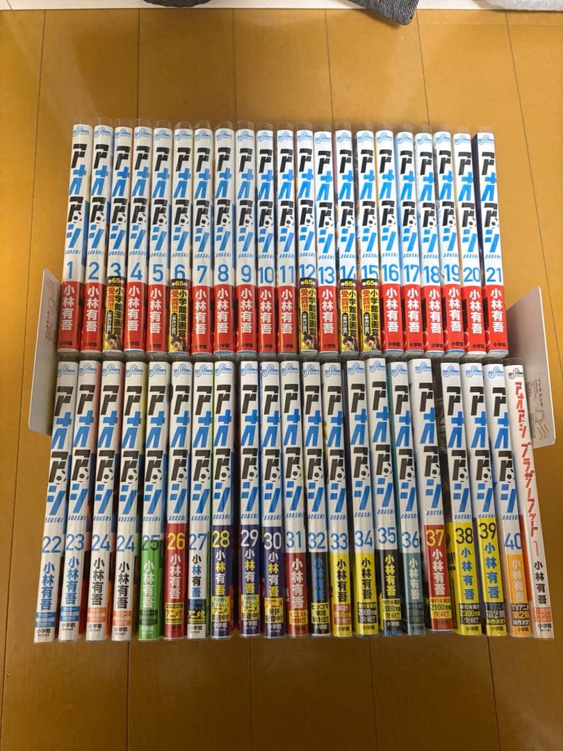 【美品】アオアシ　全巻セット　アオアシブラザーフット