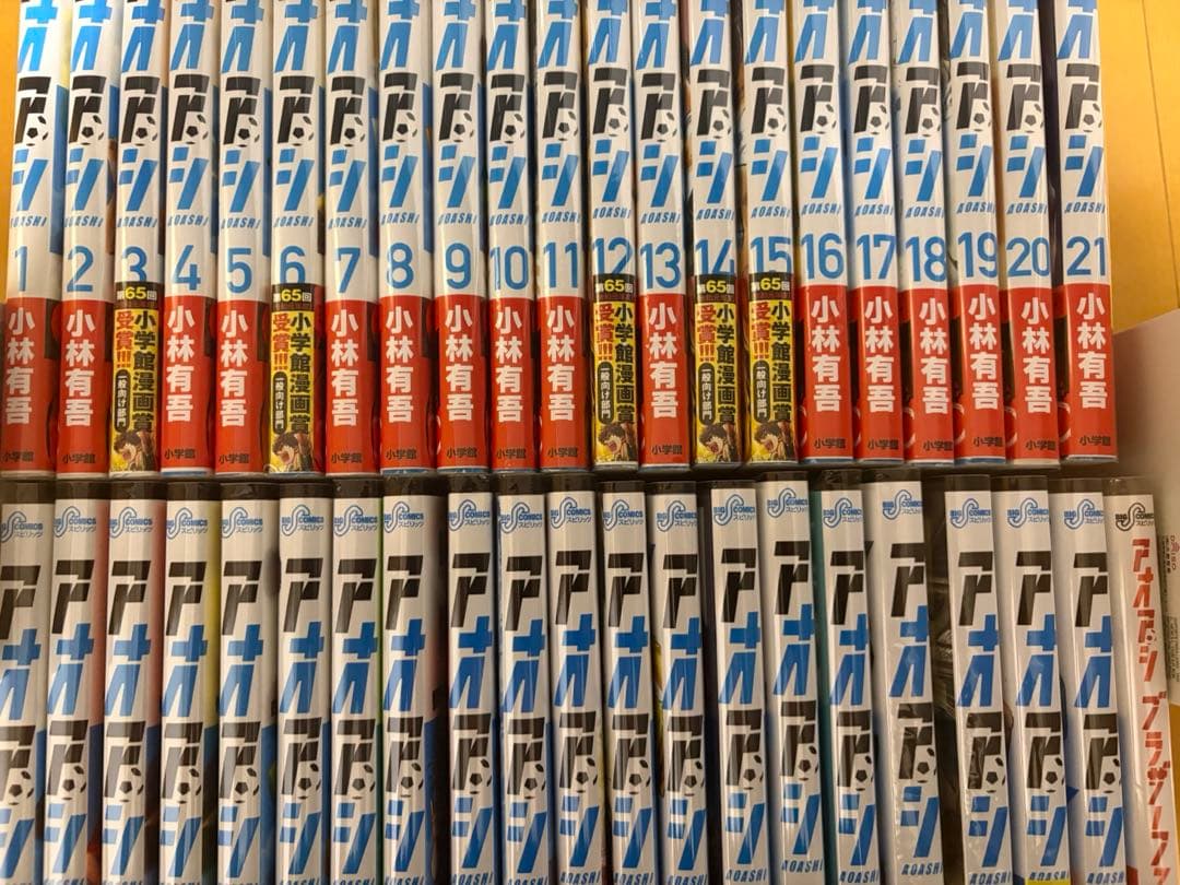 【美品】アオアシ　全巻セット　アオアシブラザーフット