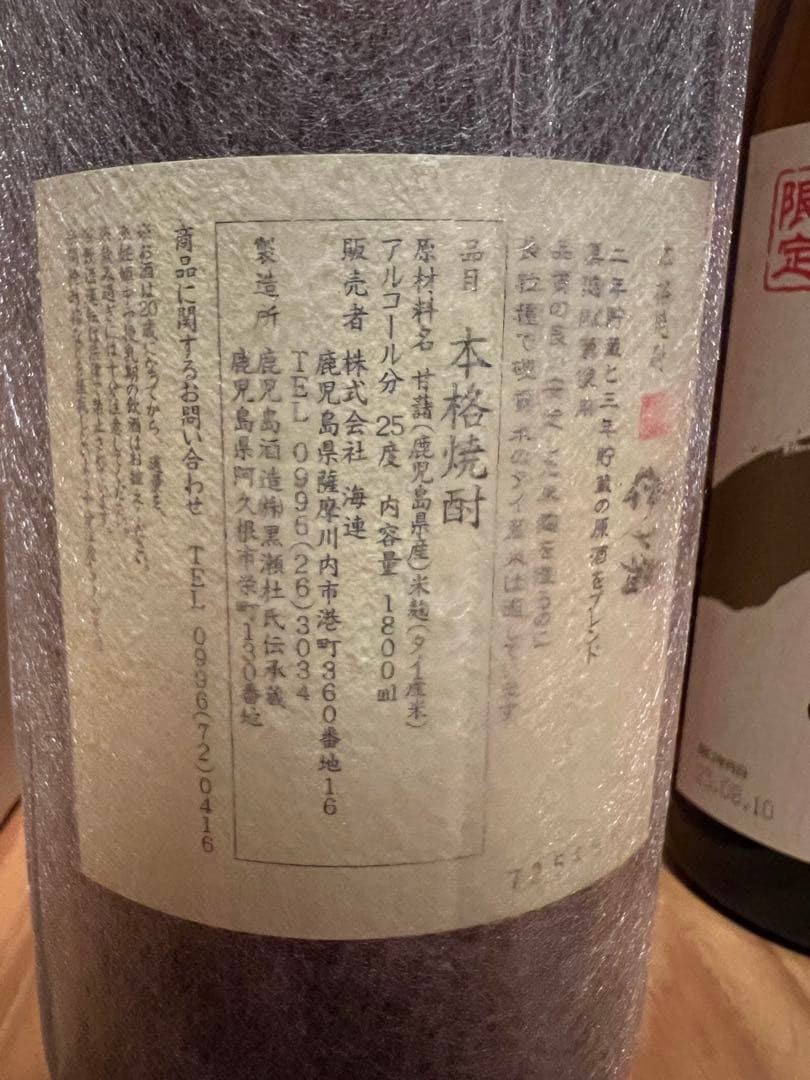 伊七郎　1800ml & 島娘　焼酎 900ml 2本セット