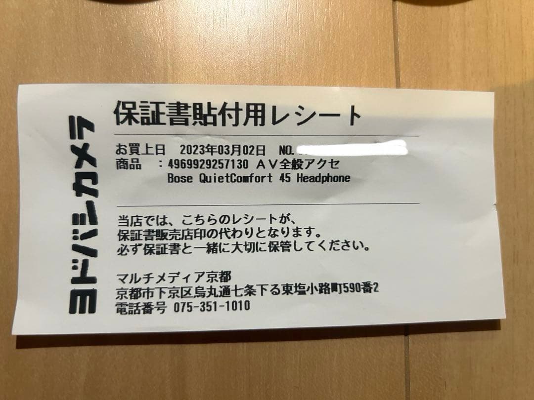 Bose Quiet Confort 45 QC45 ヘッドホン