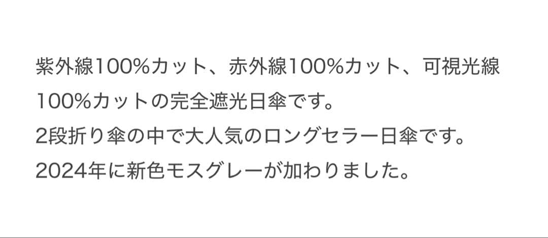 サンバリア100 折りたたみ日傘 ２段折 フリル 新品未使用