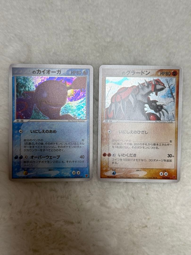 【美品】__の グラードン カイオーガ2枚セット