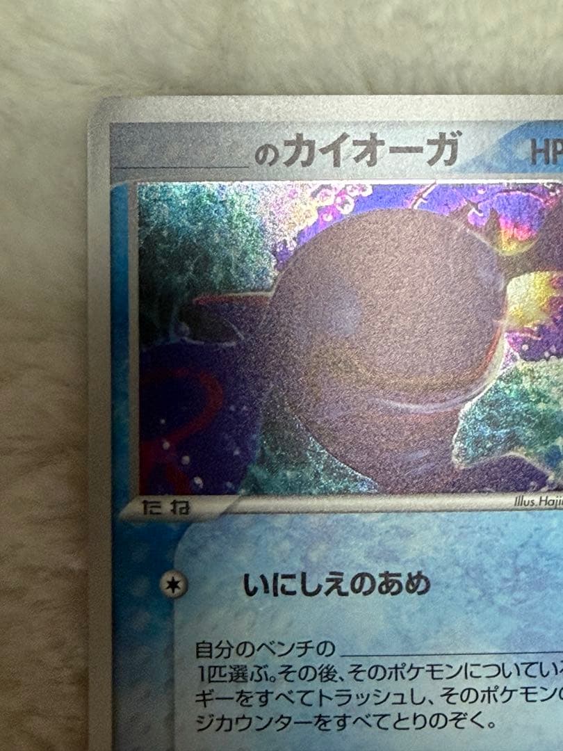 【美品】__の グラードン カイオーガ2枚セット