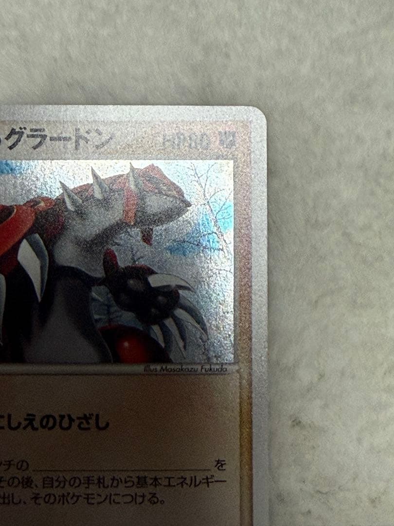 【美品】__の グラードン カイオーガ2枚セット