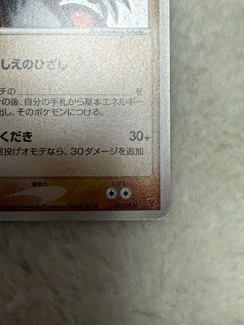 【美品】__の グラードン カイオーガ2枚セット