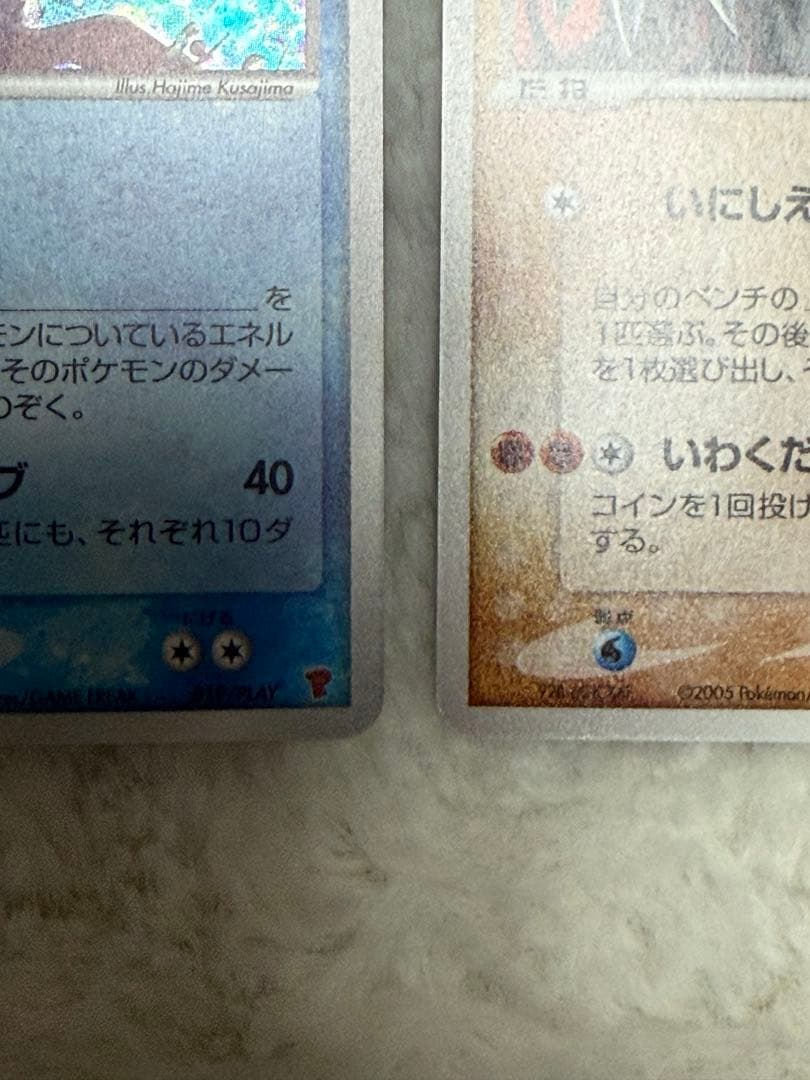 【美品】__の グラードン カイオーガ2枚セット