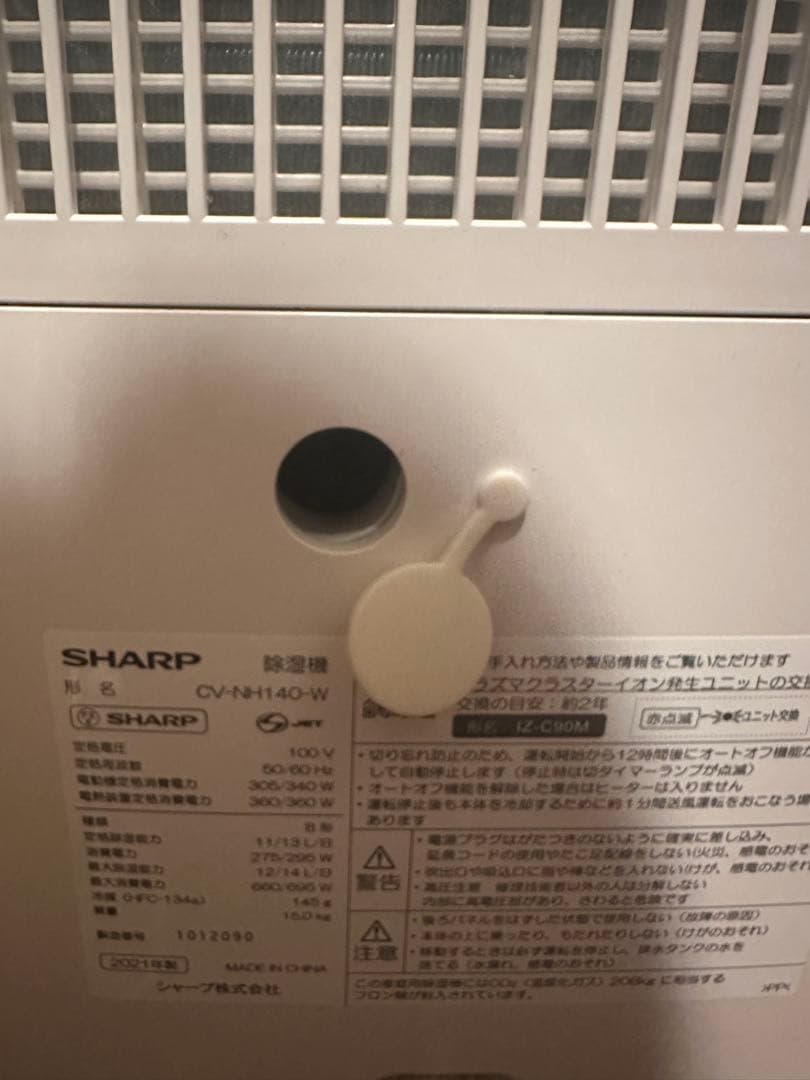 SHARP 衣類乾燥除湿機 2021年製 ハイブリッド式 CV-NH140-W