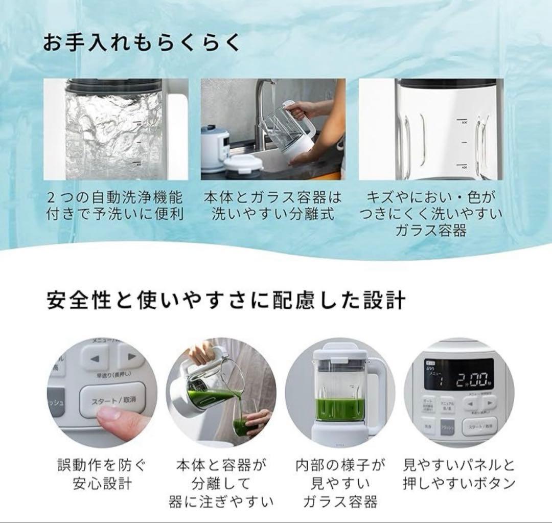 ななせ　siroca おうちシェフ BLENDER ホワイト