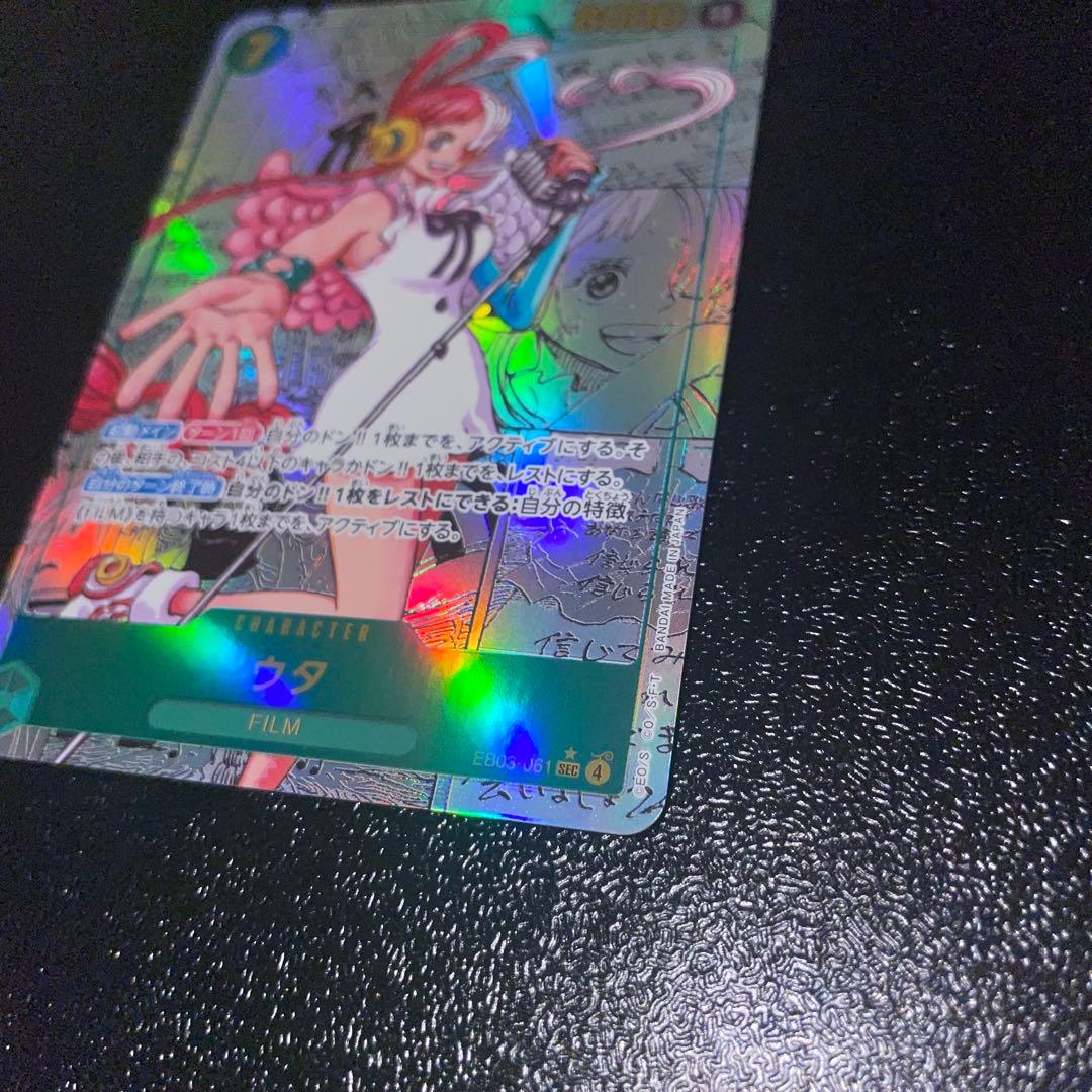 ワンピースカード ウタ コミックパラレルEB03-061 コミパラ