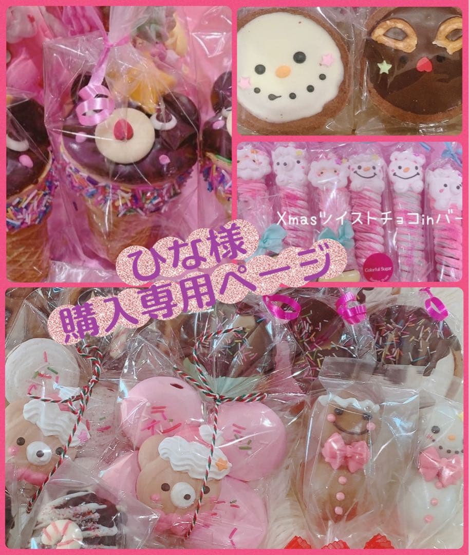 ひな様　メレンゲクッキー　焼き菓子　琥珀糖