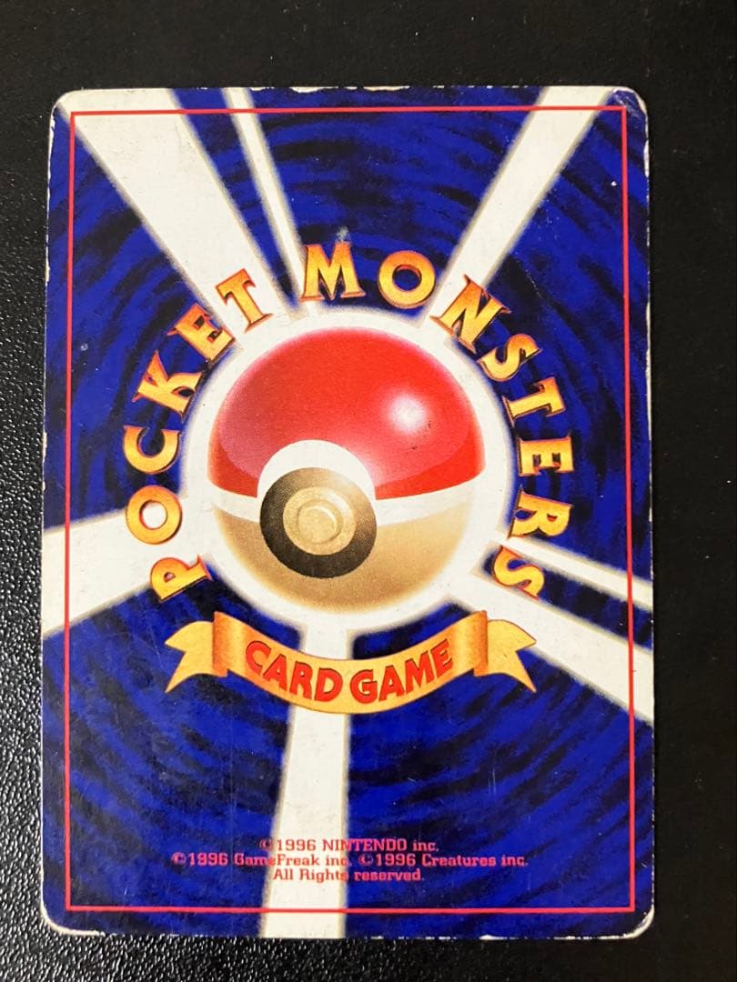 倉*K様 旧裏　ポケモンカード　リザードン　傷あり