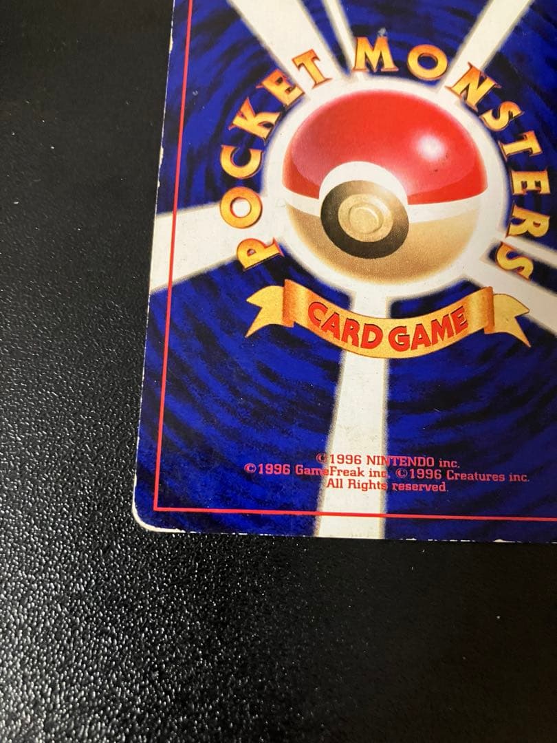 倉*K様 旧裏　ポケモンカード　リザードン　傷あり