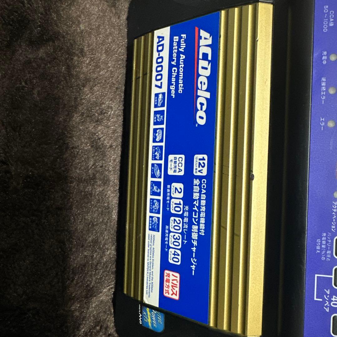 ACDelco AD-0007 充電器