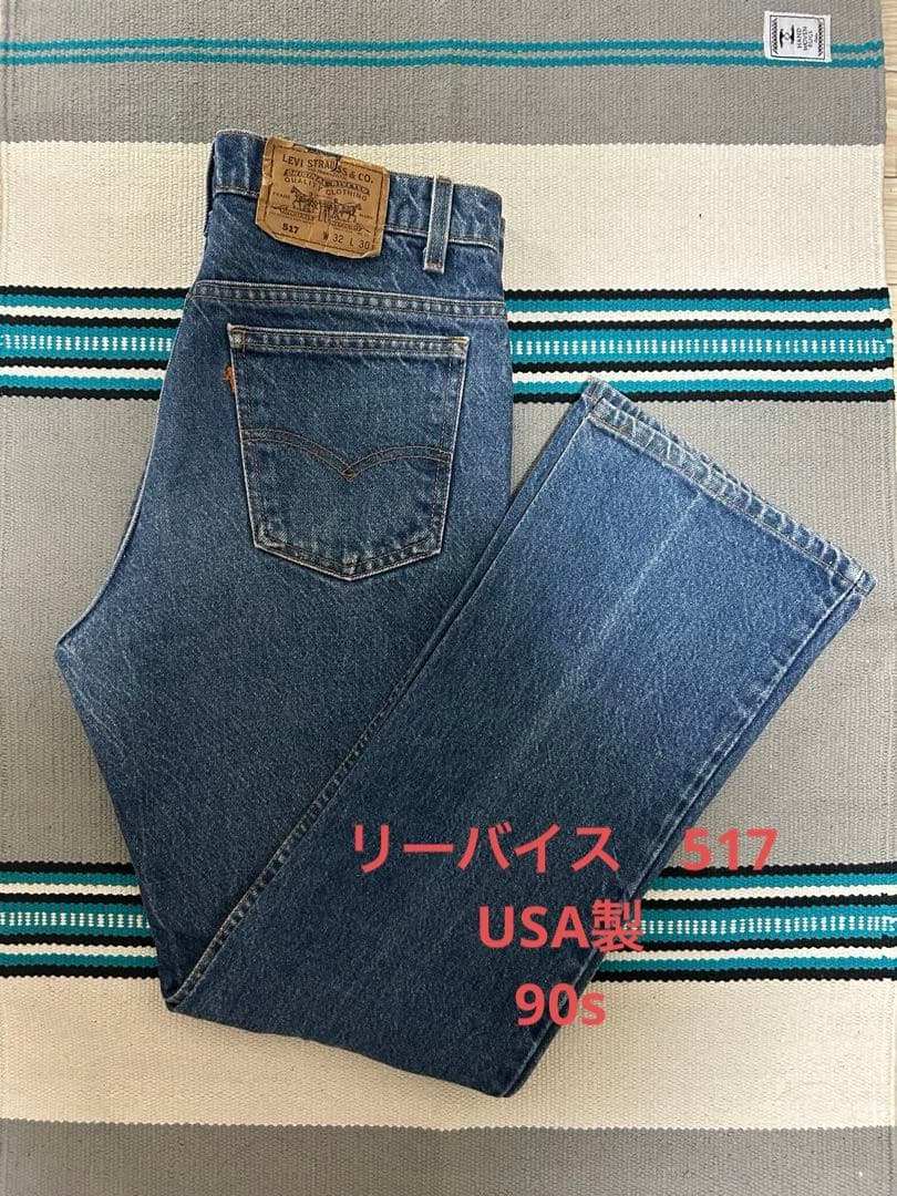 リーバイス 517 USA製　32✖︎30 オレンジタブ