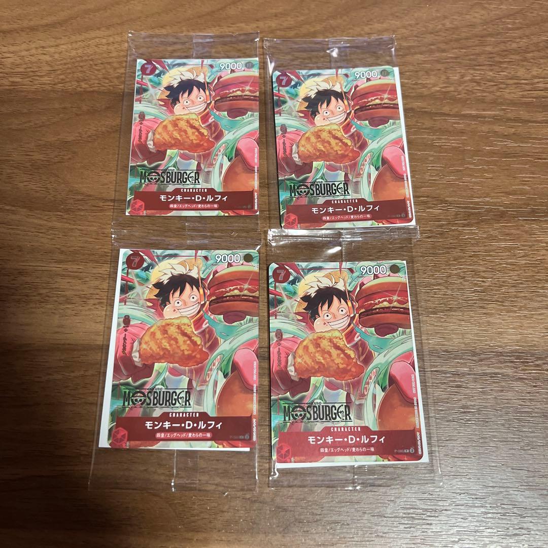 ルフィ P-080 モスバーガー ワンピースカード 4枚セット 未開封
