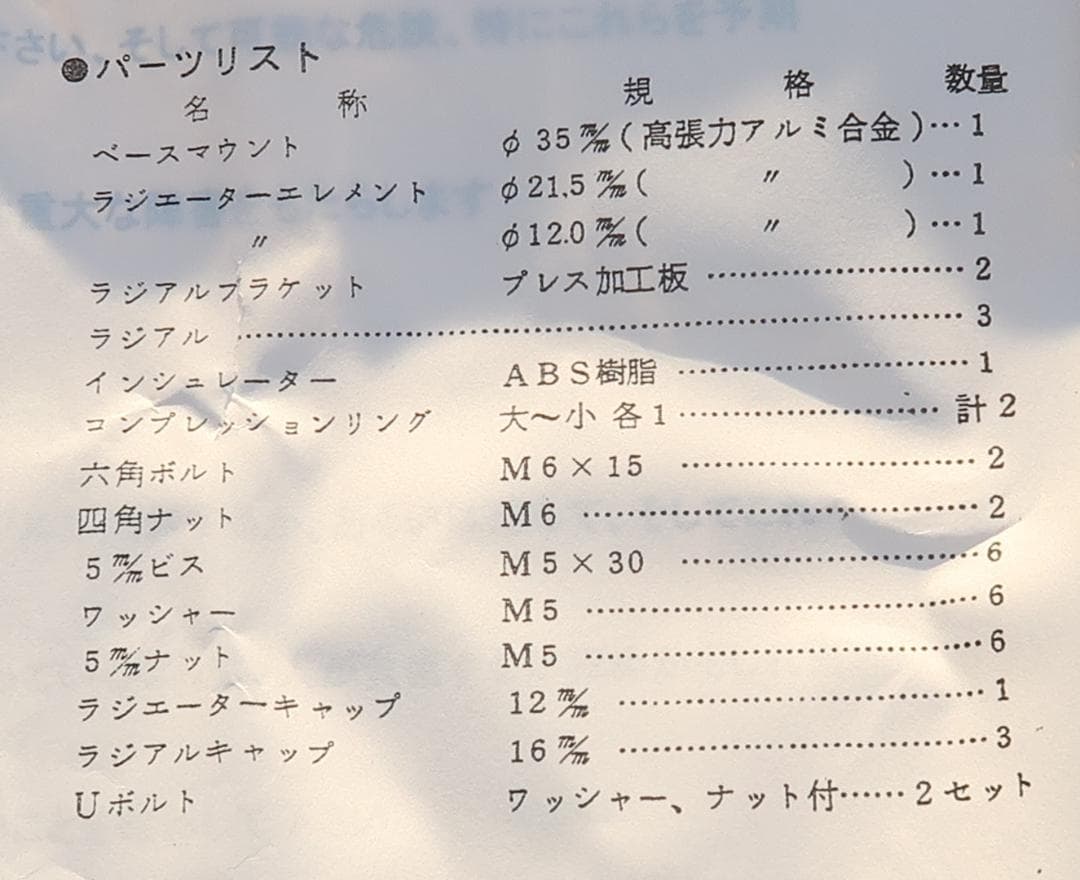 VS-6GH 50MHz モノバンドグランドプレーンアンテナ