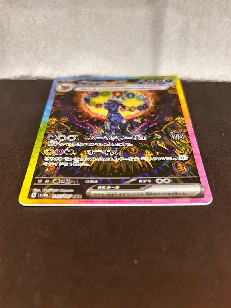 ブラッキーEX SAR