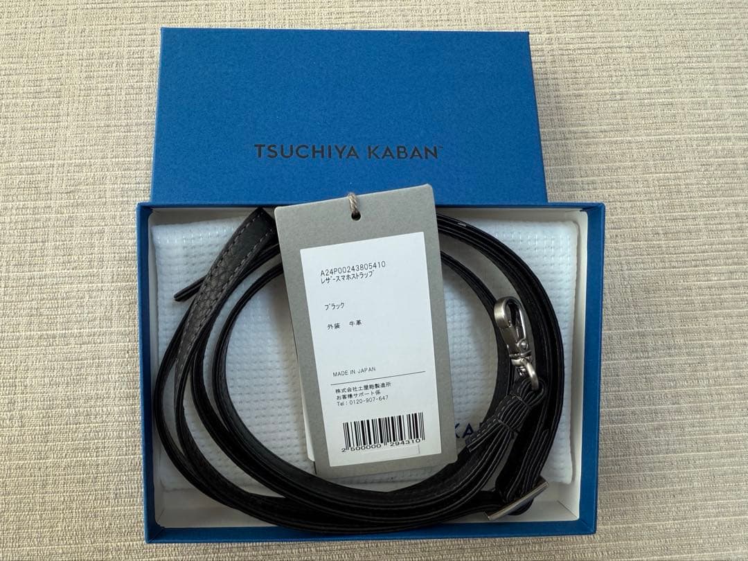 ツチヤカバン レザースマホストラップ（ブラック）