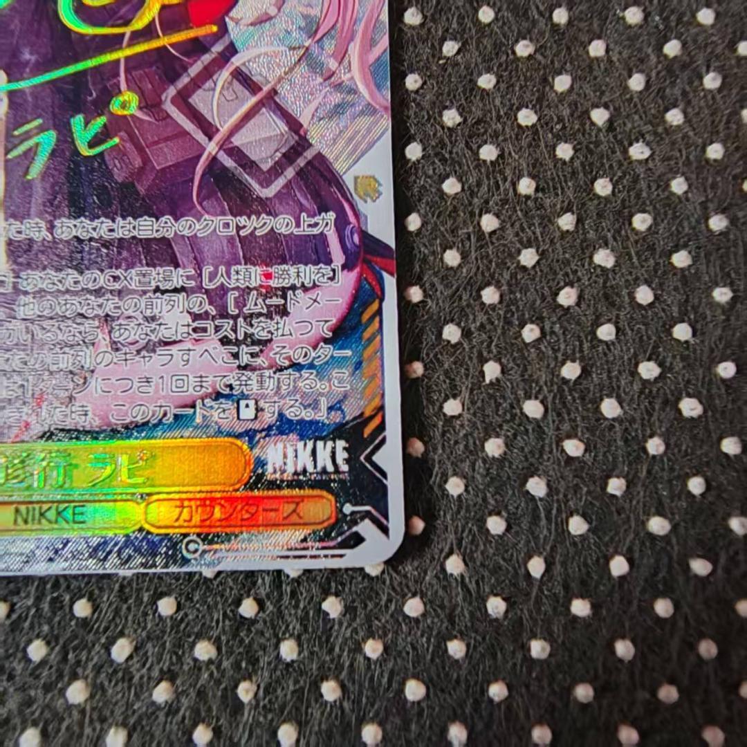 ブシロード ヴァイスシュヴァルツ NIK/S117-010EX 作戦遂行