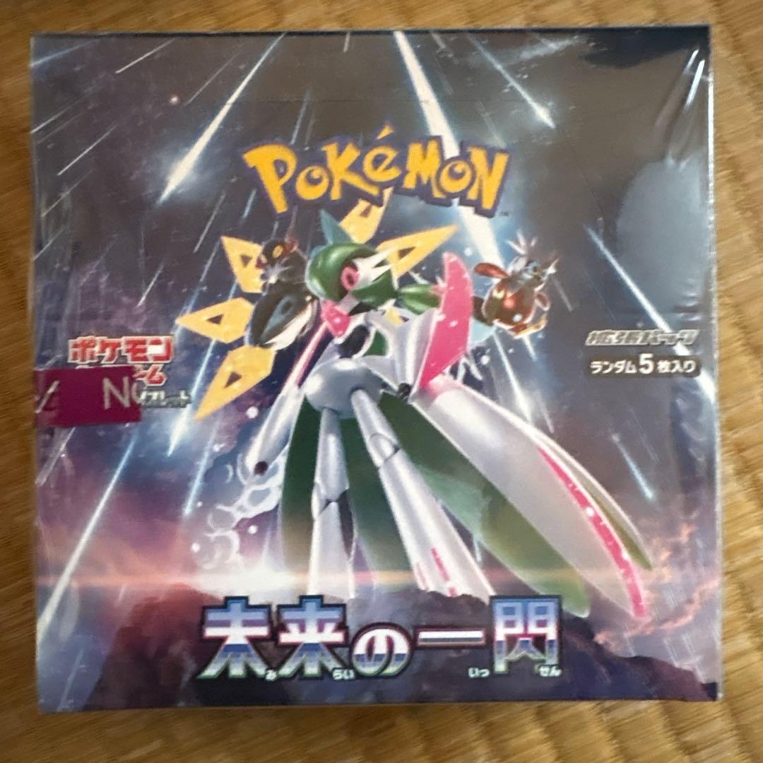 未来への一閃シュリンク付き