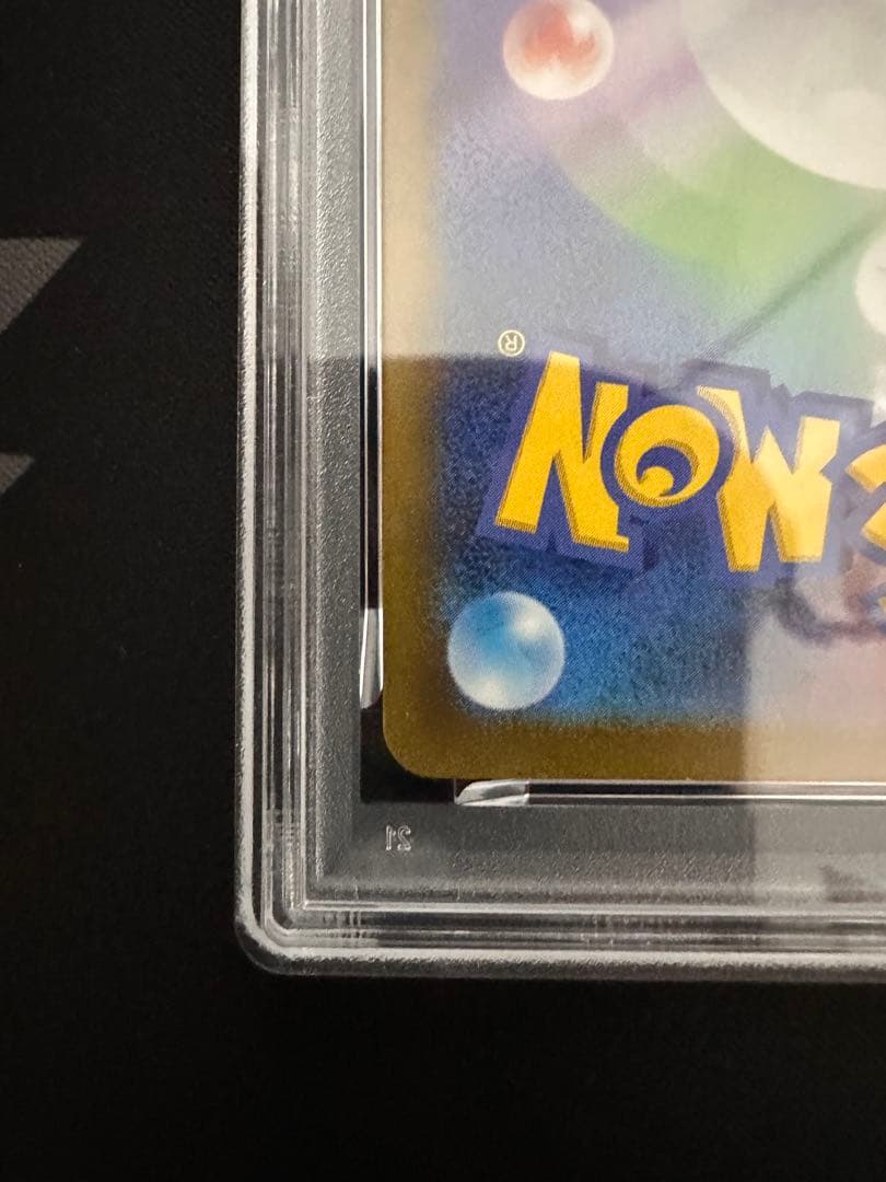 ナンジャモ SAR SV4a シャイニートレジャー　PSA9