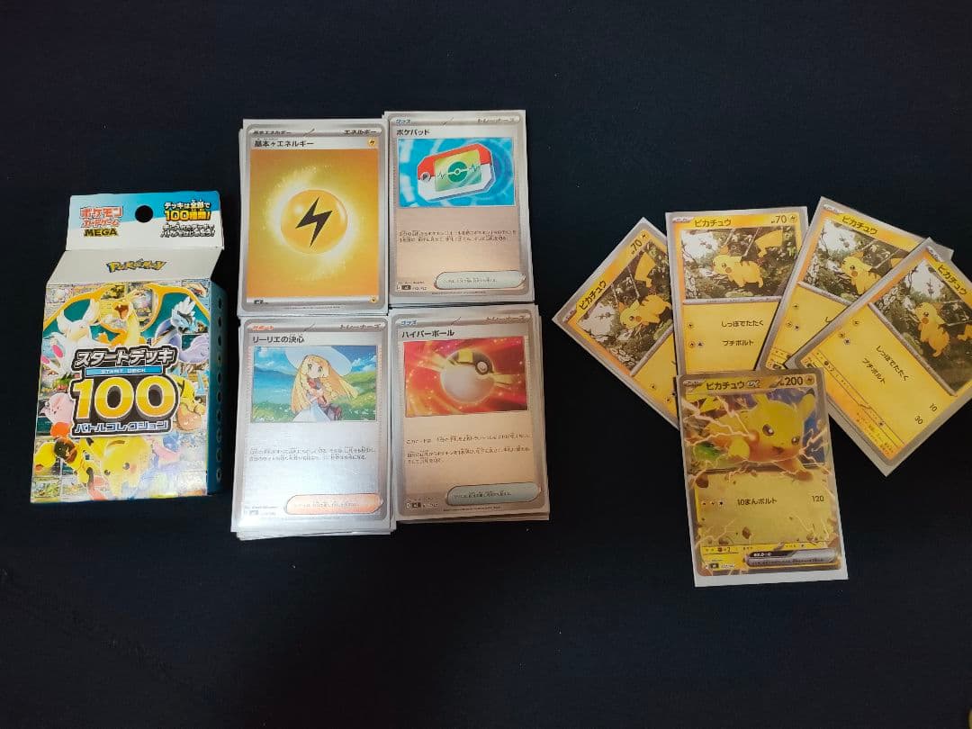 ポケカ　スタートデッキ100 バトルコレクション　025　ピカチュウ