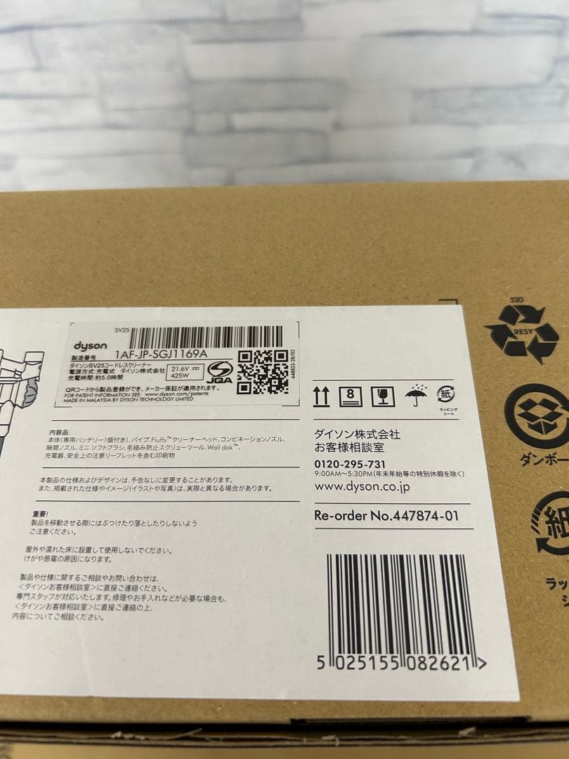 【新品】Dyson V8 SV25 FF NI2