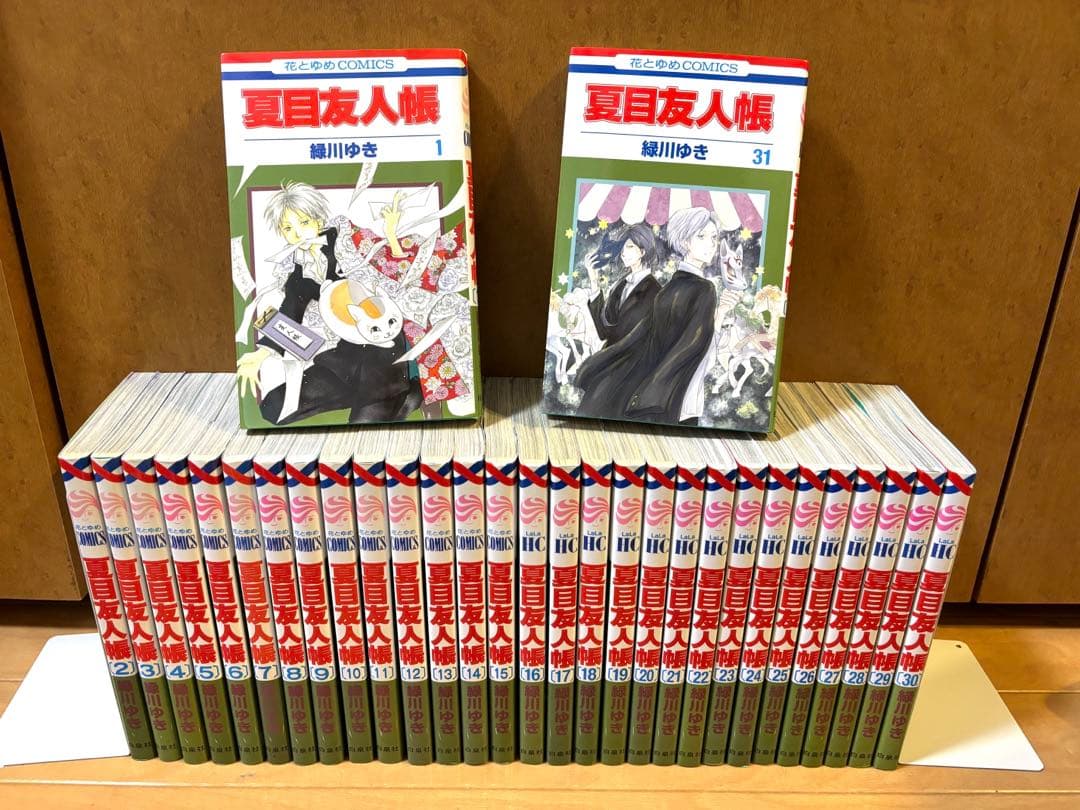 夏目友人帳 全31巻セット