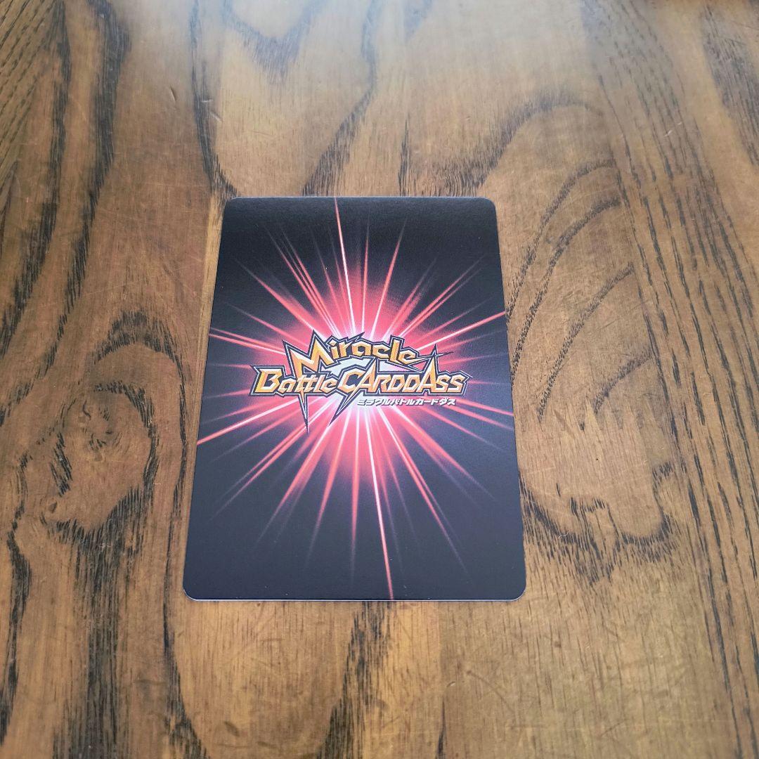 ミラバト ナルト 超Ω18 うちはサスケ