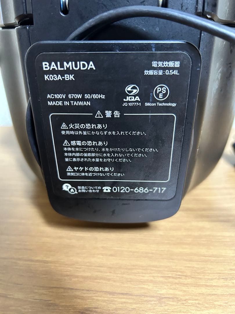 バルミューダ　電気炊飯器　 3合炊き K03A-BK ブラック
