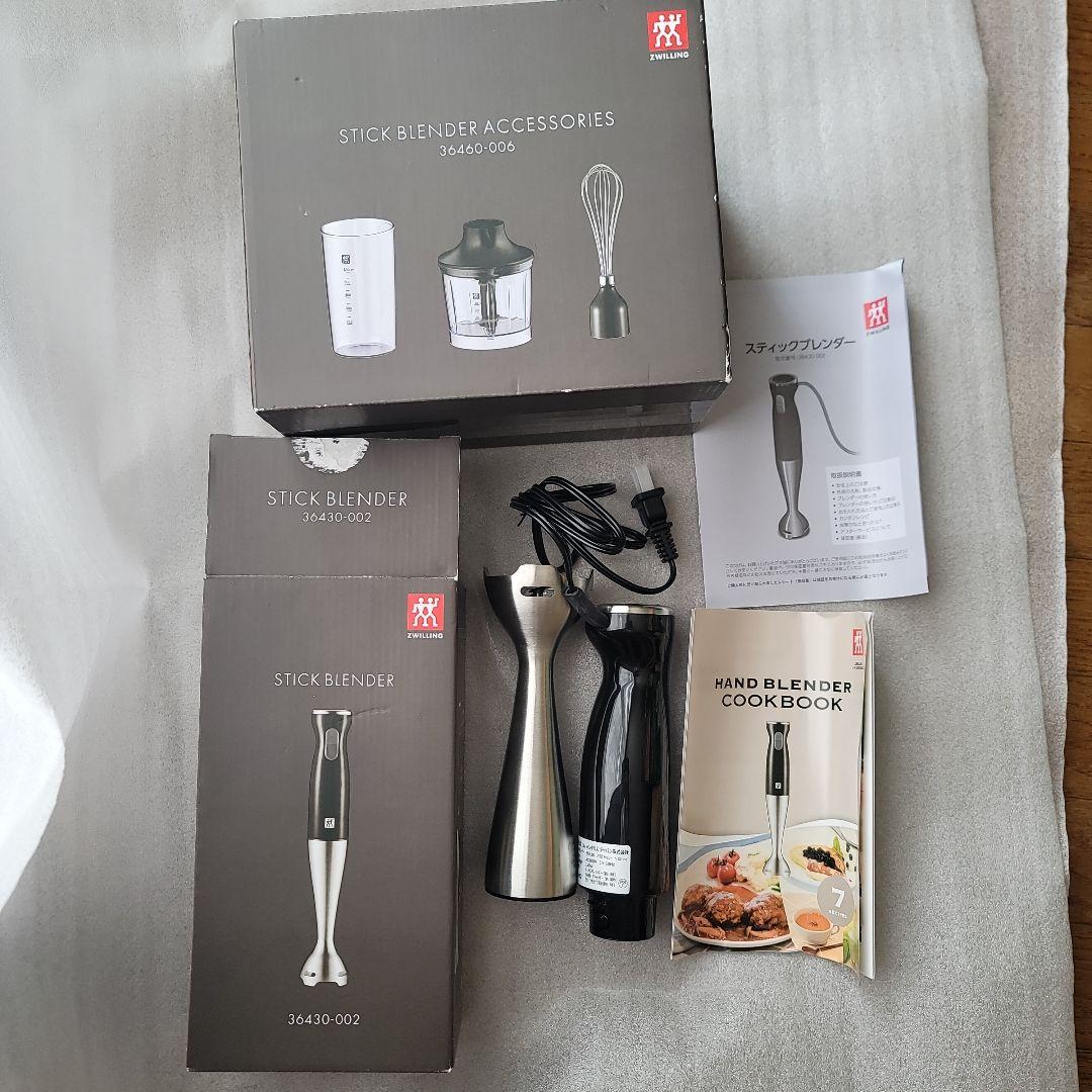 ZWILLING スティックブレンダー ＋アクセサリー