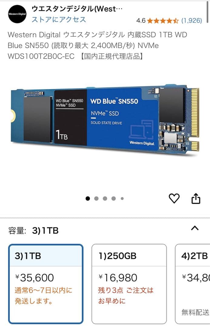 未使用★内蔵SSD 1TB WD Blue SN550 NVMe