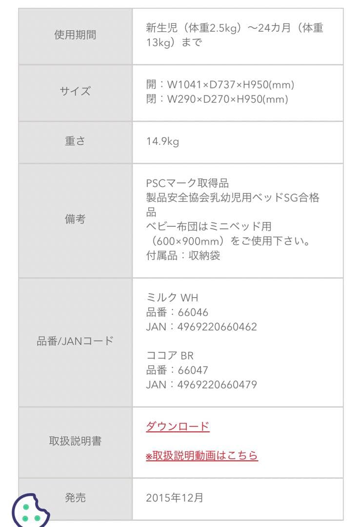 Арrіса アップリカ ココネルエアー ココアブラウン