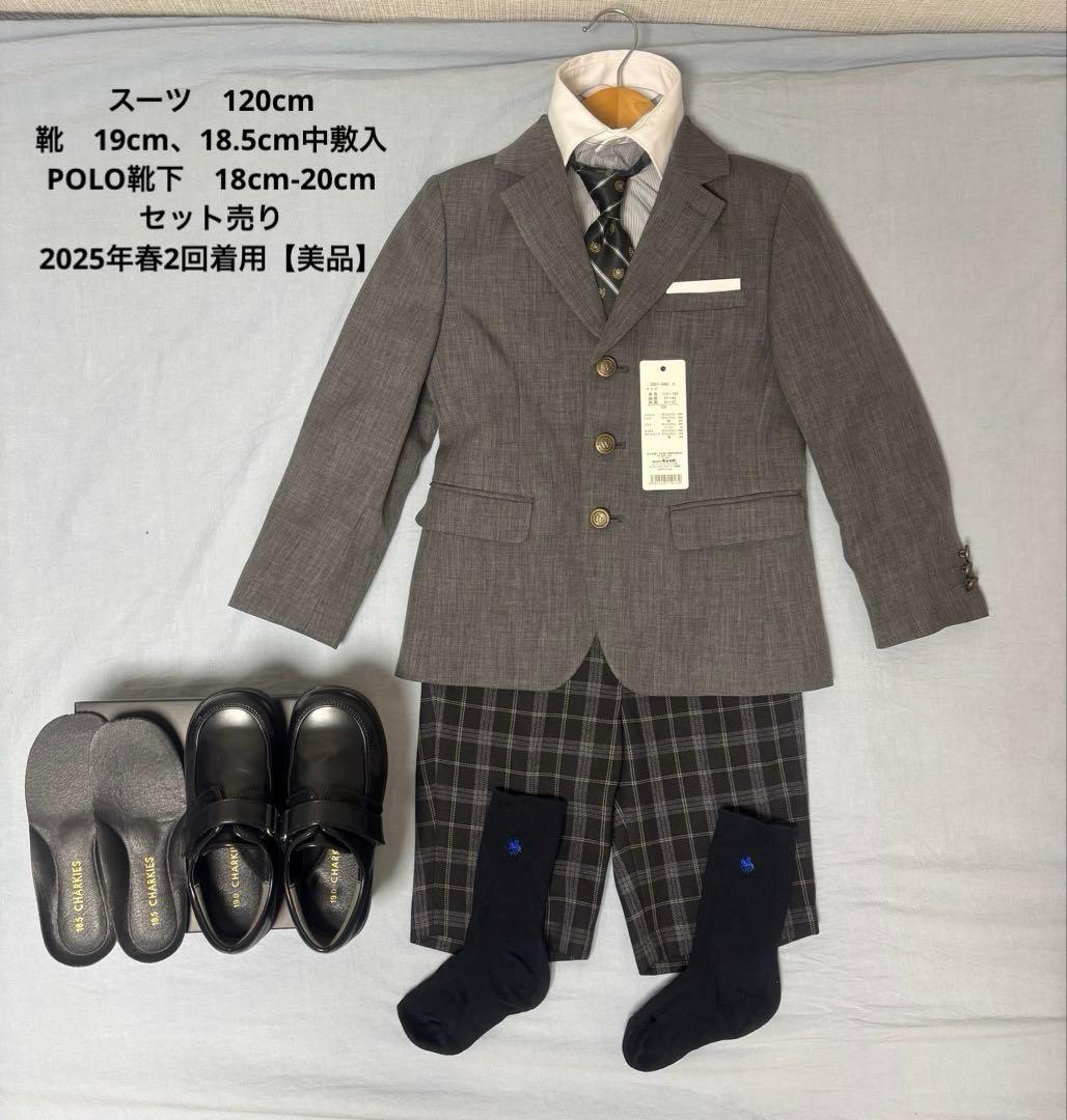 【美品】walts by BEAMS DESIGN スーツ 120 靴、靴下付き